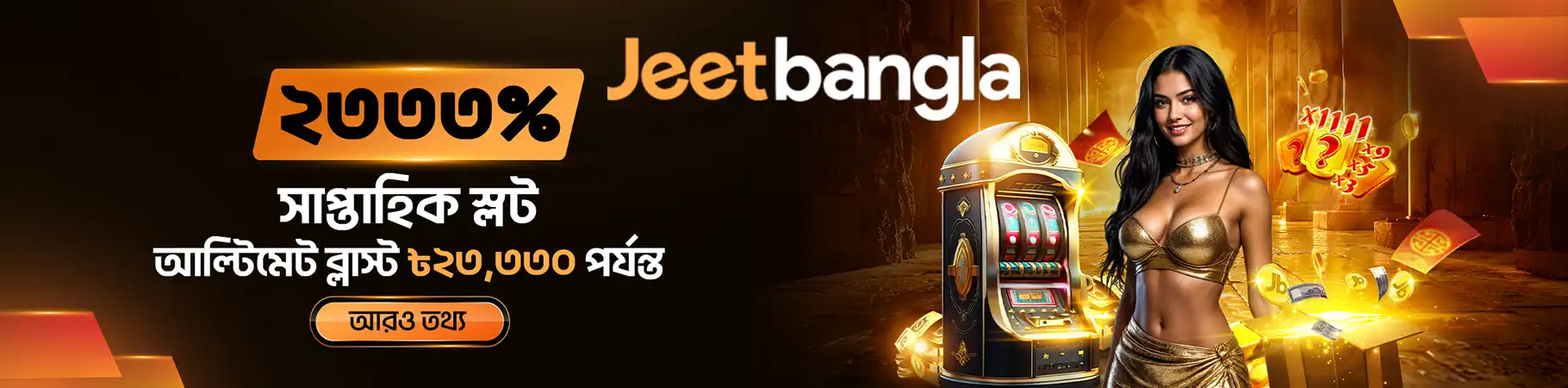 jeetbangla88com banner