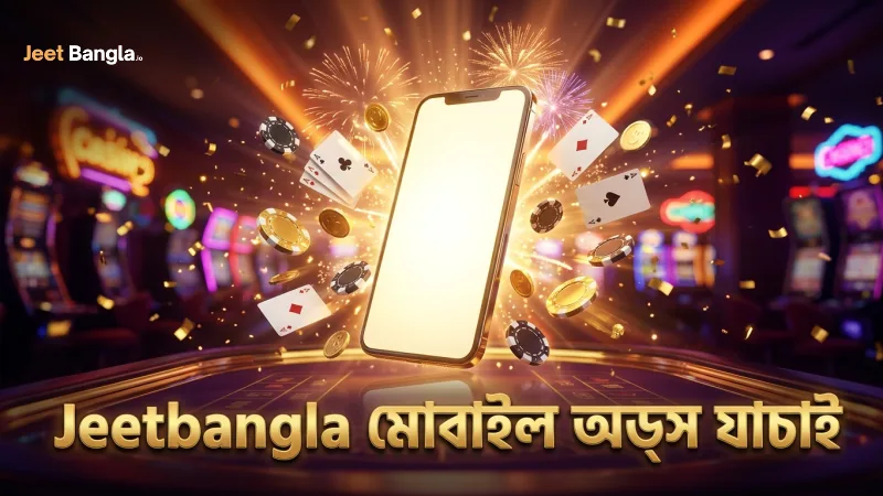 Jeetbangla মোবাইলে আইপিএল বেটিং অডস দ্রুত যাচাই করা যায়