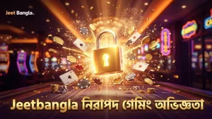 Jeetbangla প্ল্যাটফর্মে নিরাপদ ও দায়িত্বশীল ল্যাকি নেকো খেলা