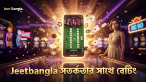 Jeetbangla-তে সঠিক বেটিং অপশন বেছে নিন সতর্কতার সাথে